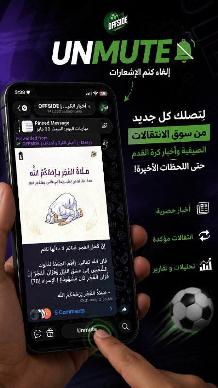• بمناسبة اليوم الأخير من سوق الانتقالات الصيفية 2026/27. • سيكون هنالك تغطية …